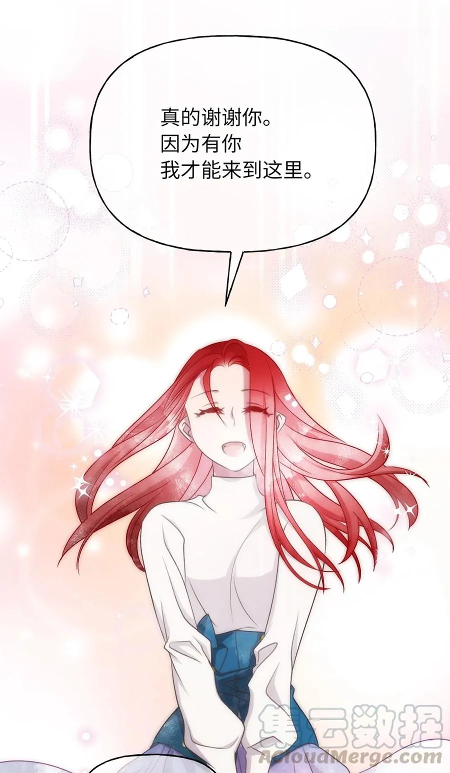71 我们举行伴侣仪式吧 第52页