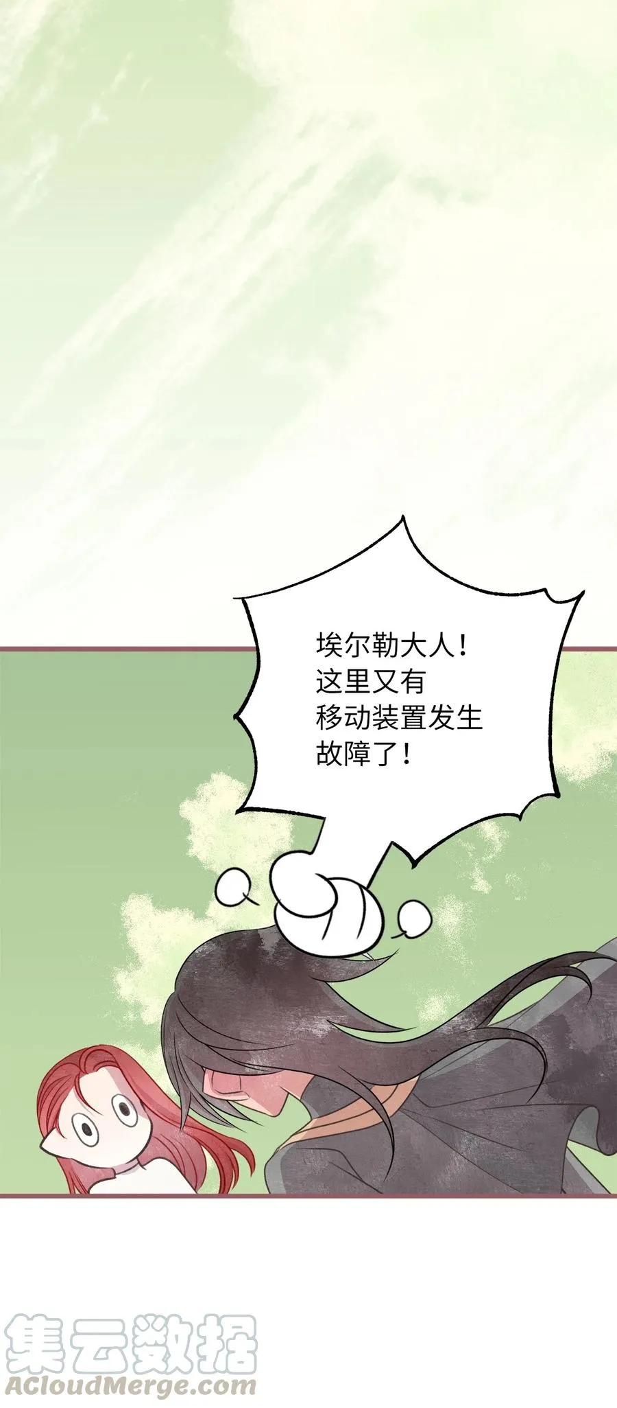71 我们举行伴侣仪式吧 第58页