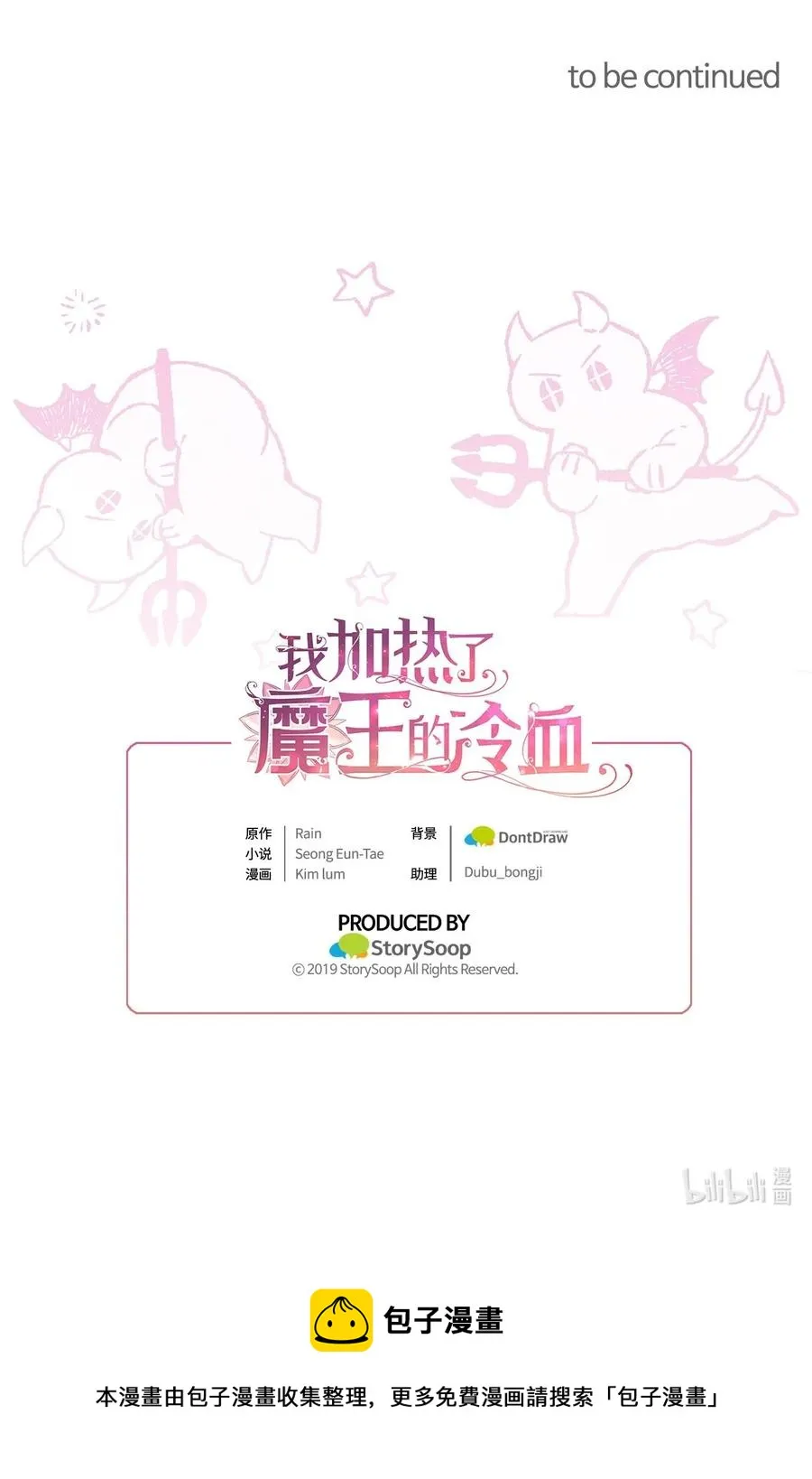 71 我们举行伴侣仪式吧 第65页