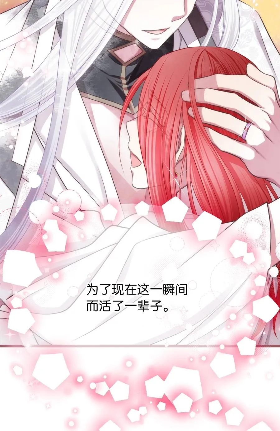 70 让我们结束这场战争吧 第9页