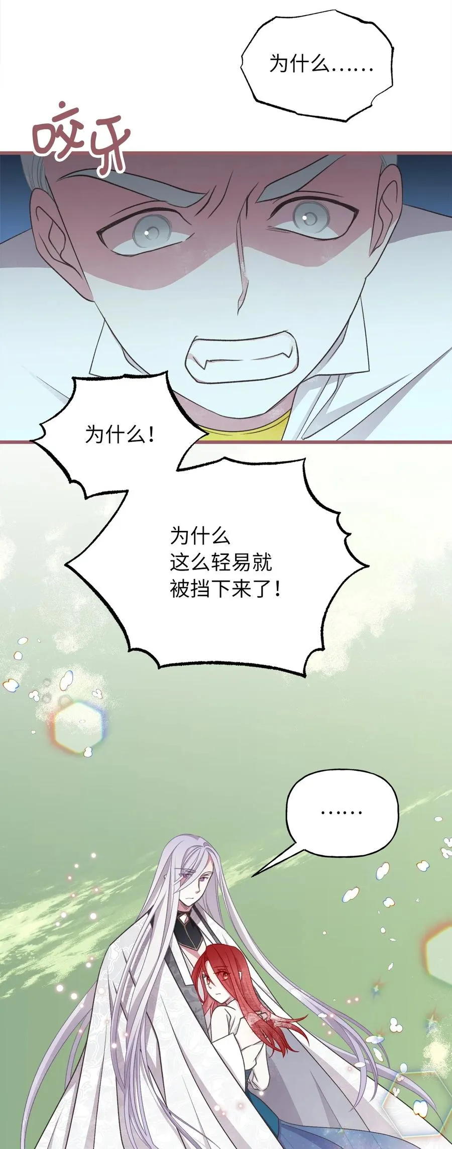 70 让我们结束这场战争吧 第21页