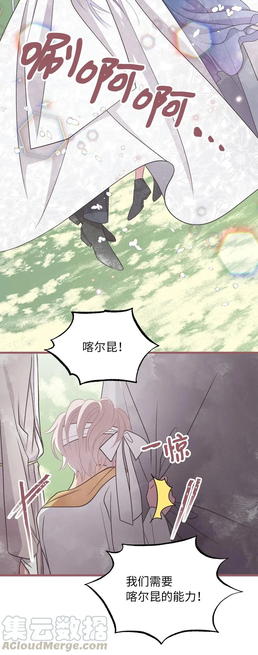 70 让我们结束这场战争吧 第22页