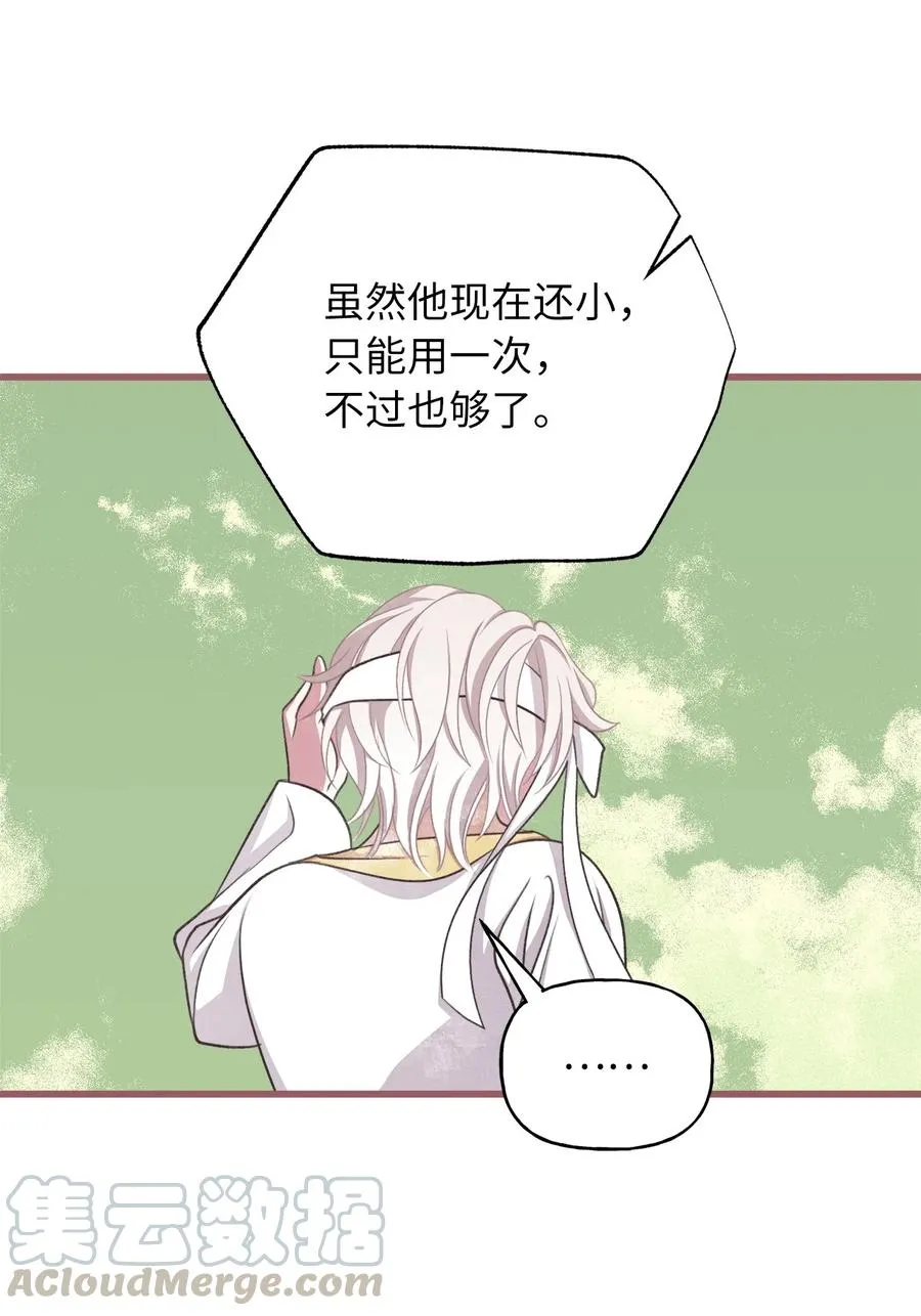70 让我们结束这场战争吧 第28页