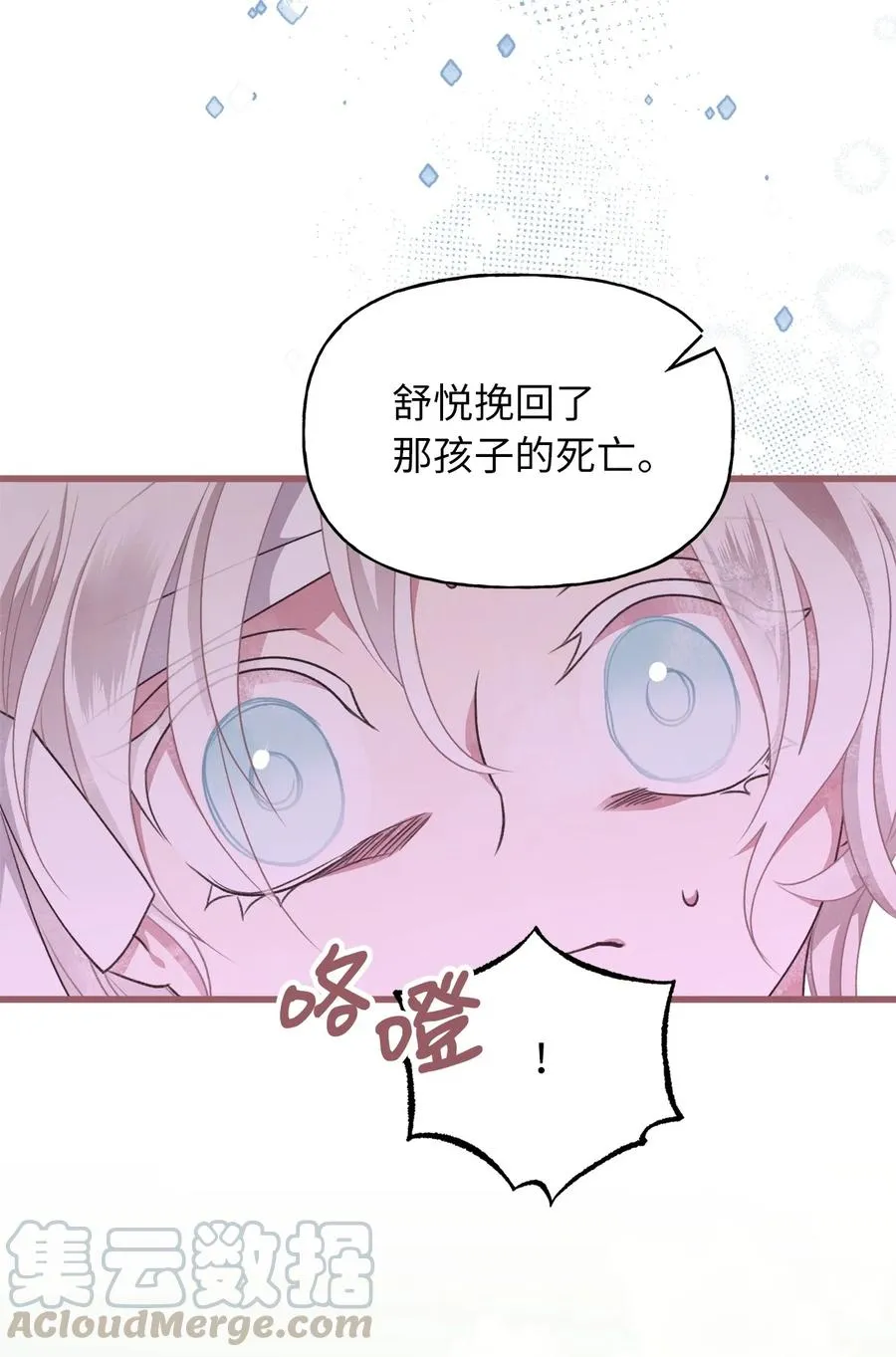 70 让我们结束这场战争吧 第40页
