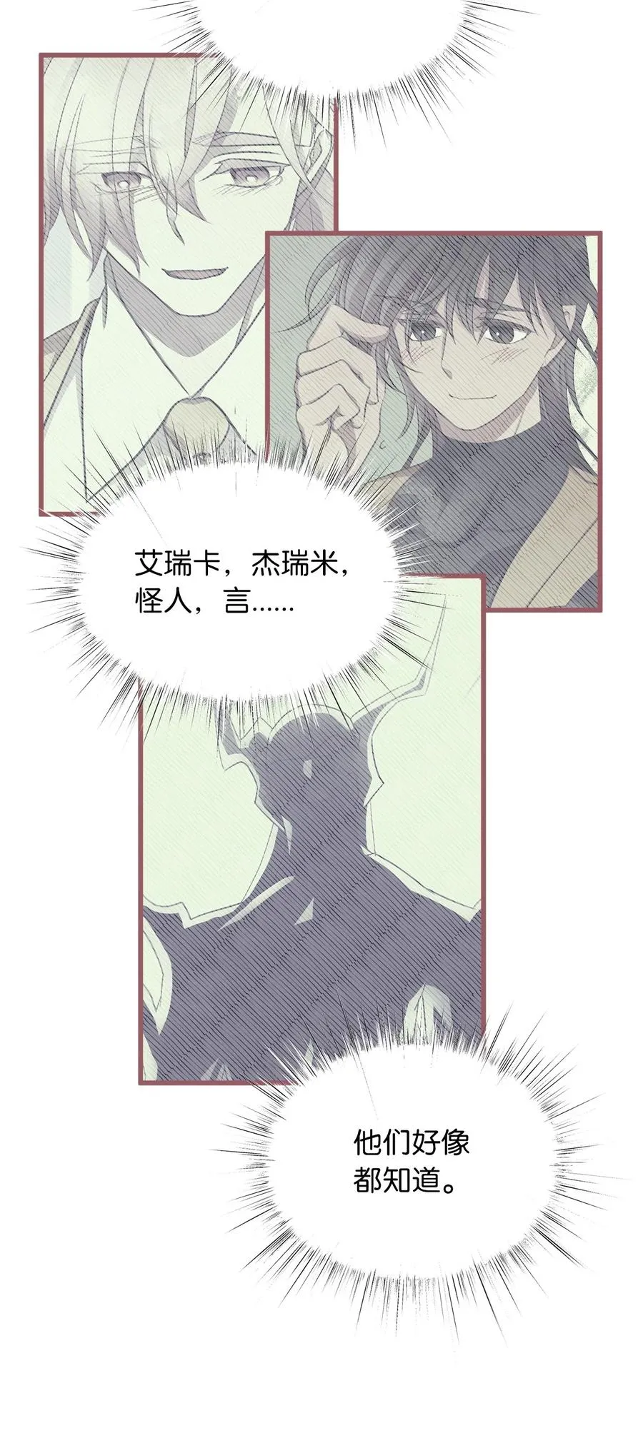 70 让我们结束这场战争吧 第42页