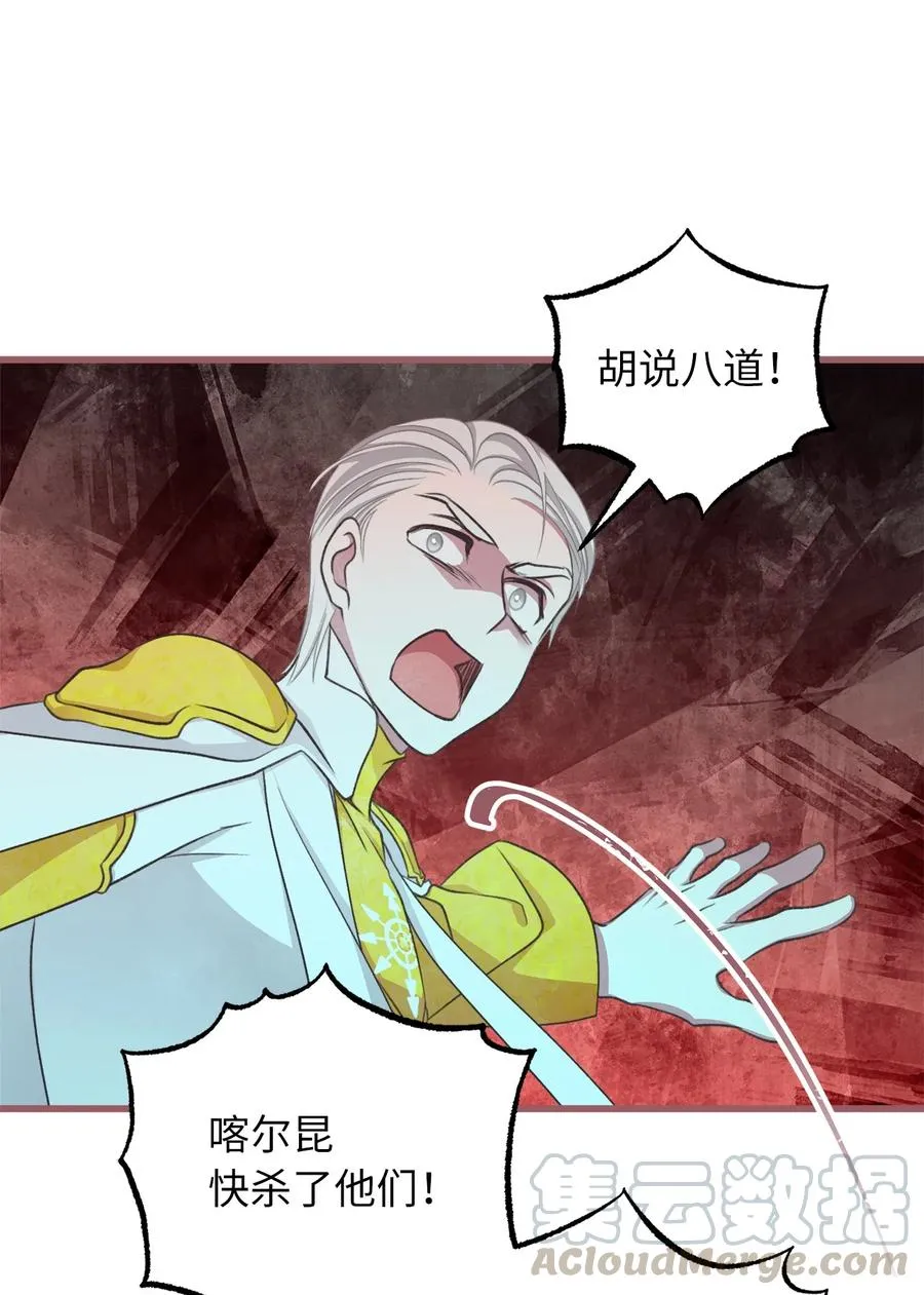 70 让我们结束这场战争吧 第43页
