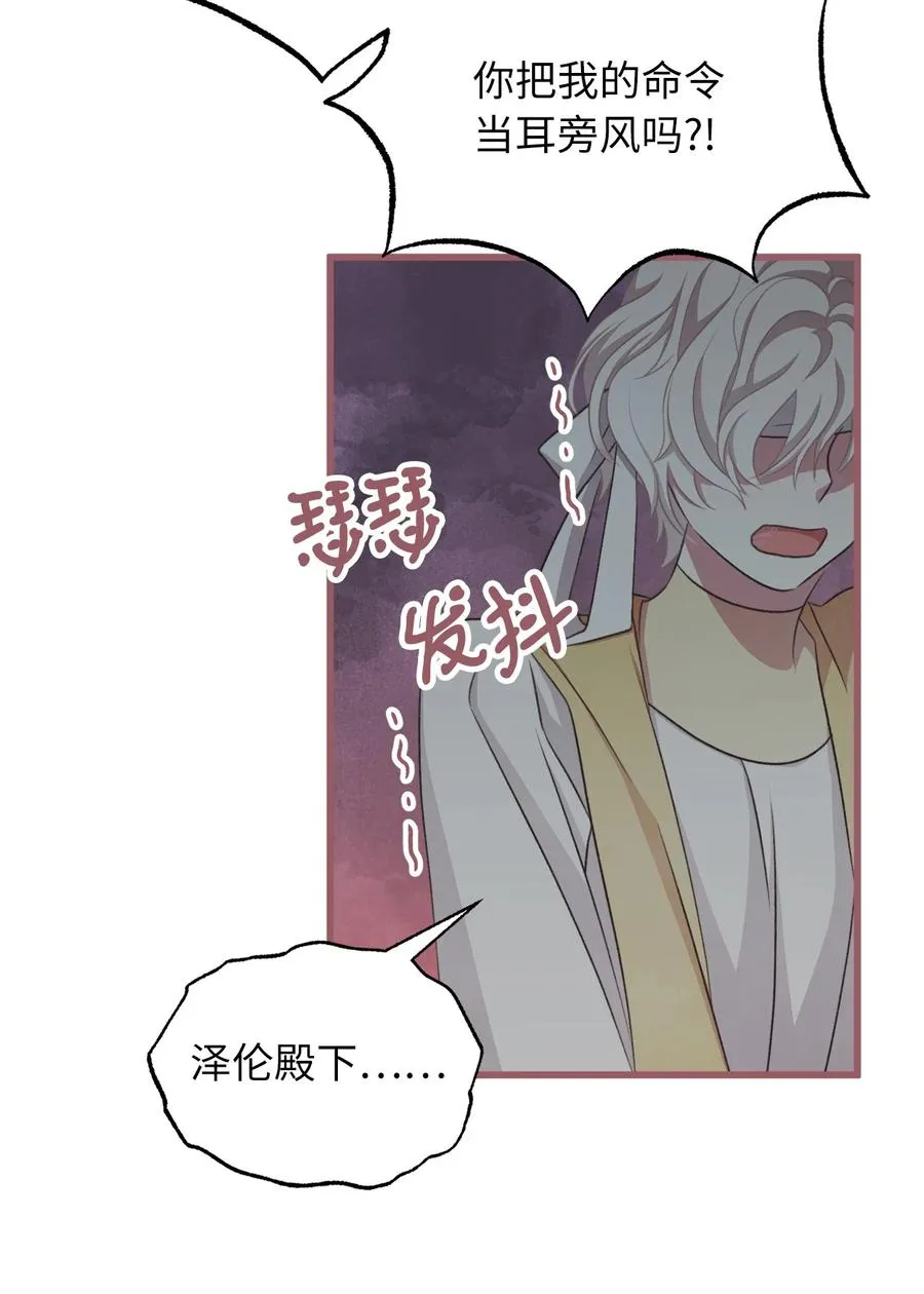 70 让我们结束这场战争吧 第44页