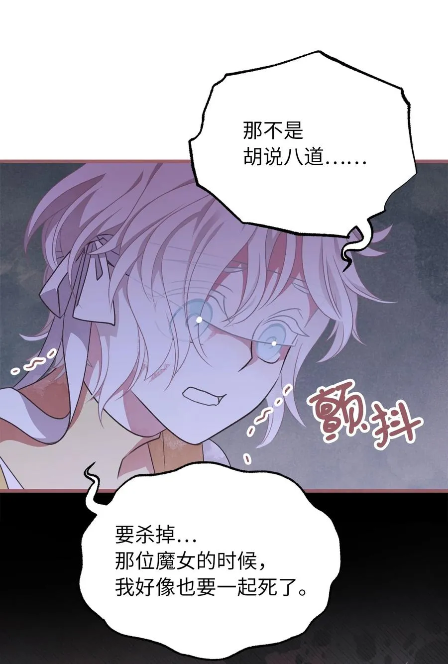 70 让我们结束这场战争吧 第45页