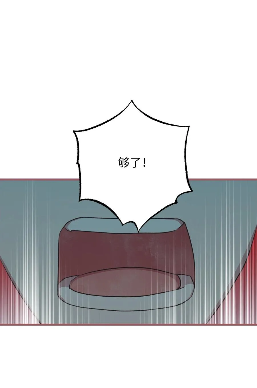 70 让我们结束这场战争吧 第51页