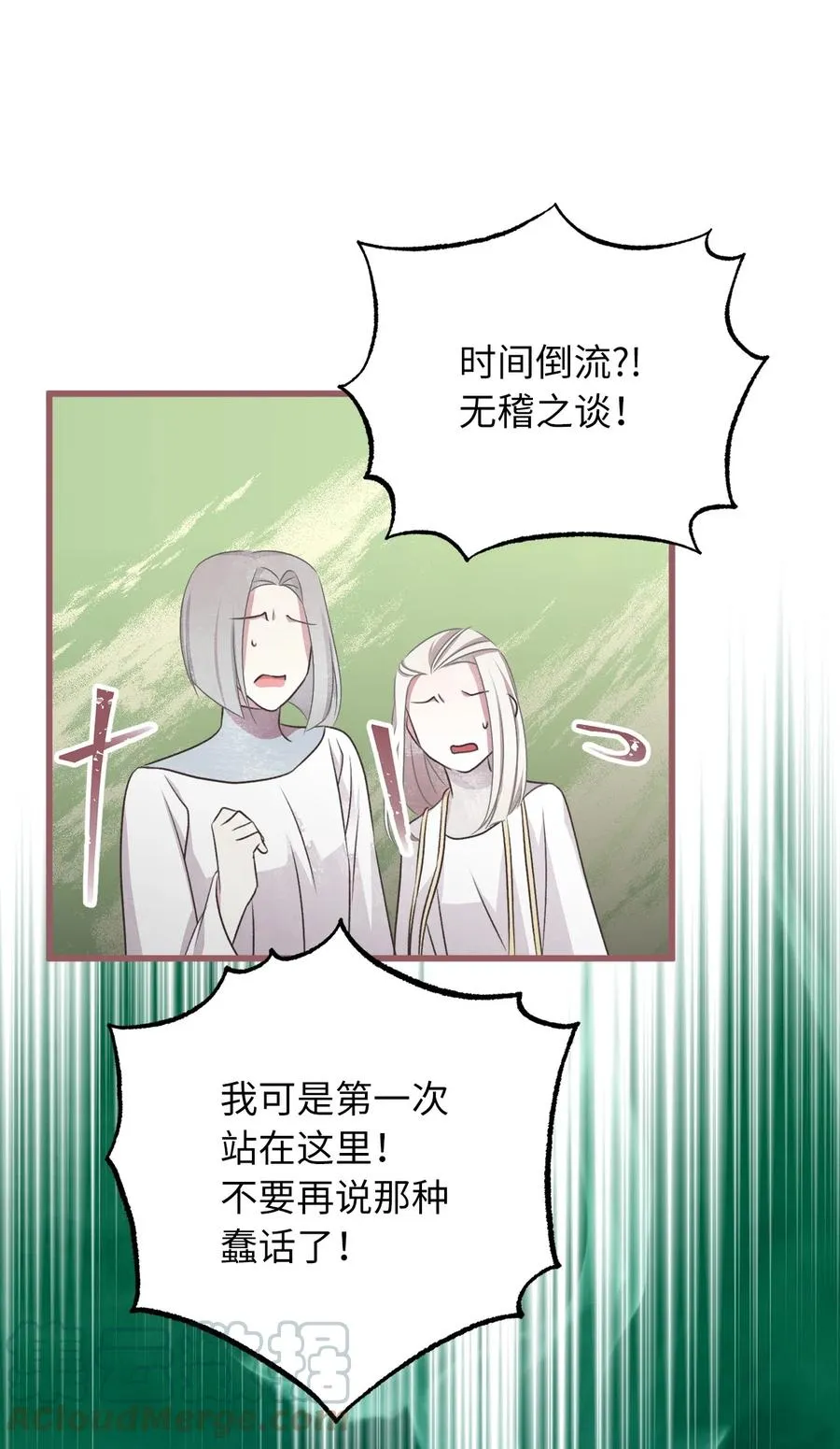 70 让我们结束这场战争吧 第52页