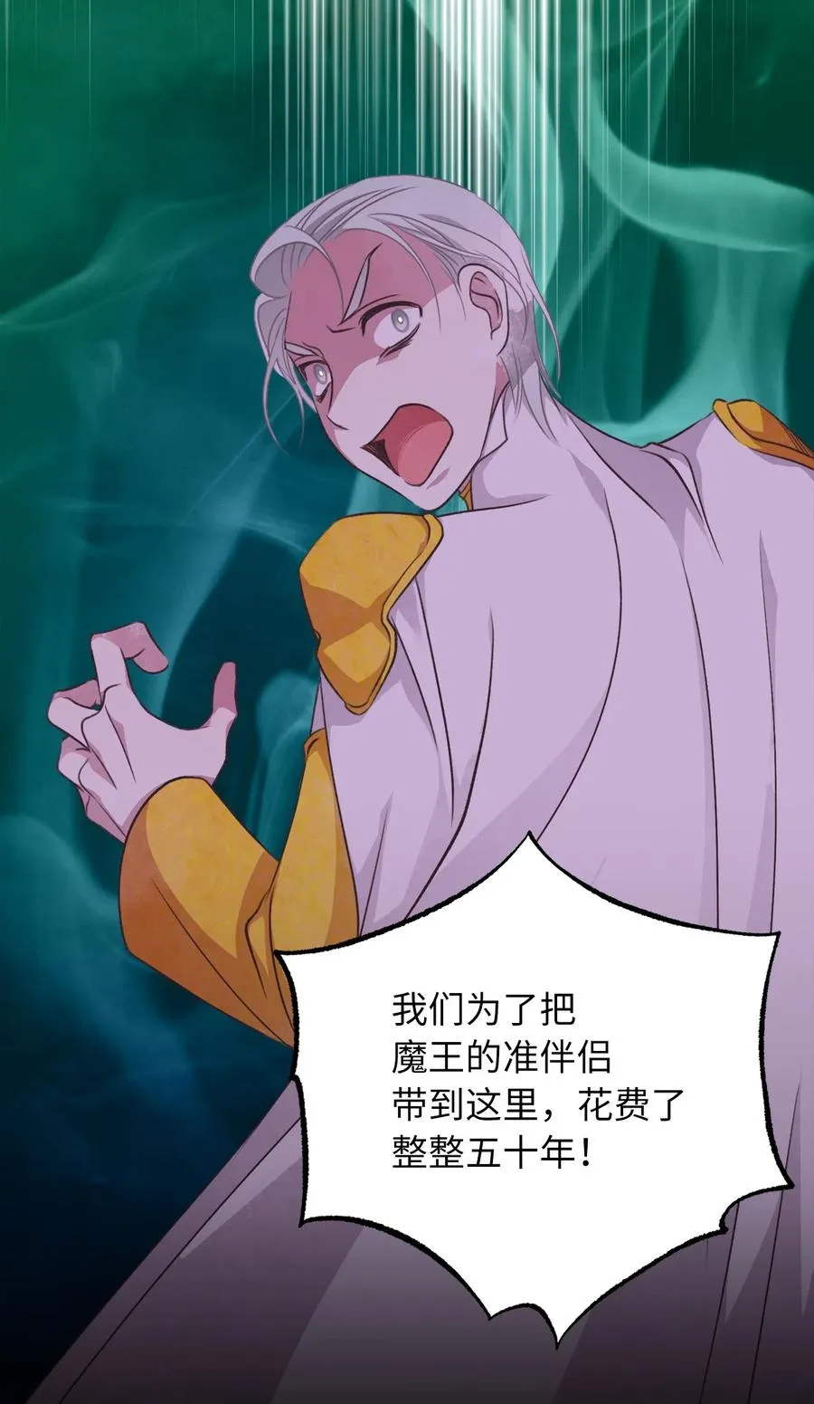 70 让我们结束这场战争吧 第53页