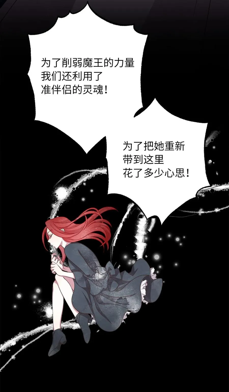 70 让我们结束这场战争吧 第54页