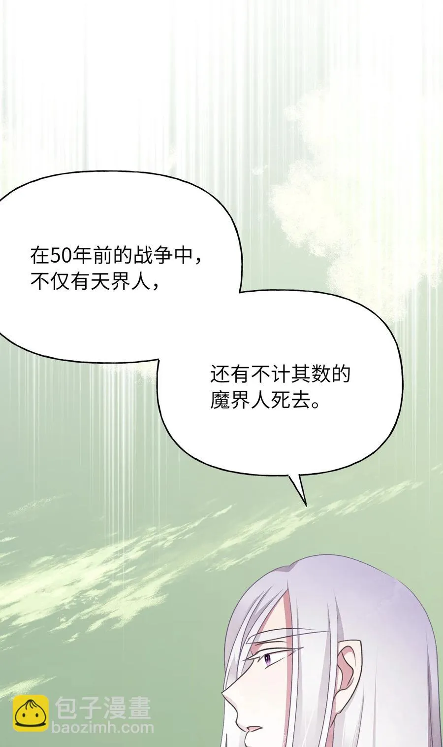 70 让我们结束这场战争吧 第56页