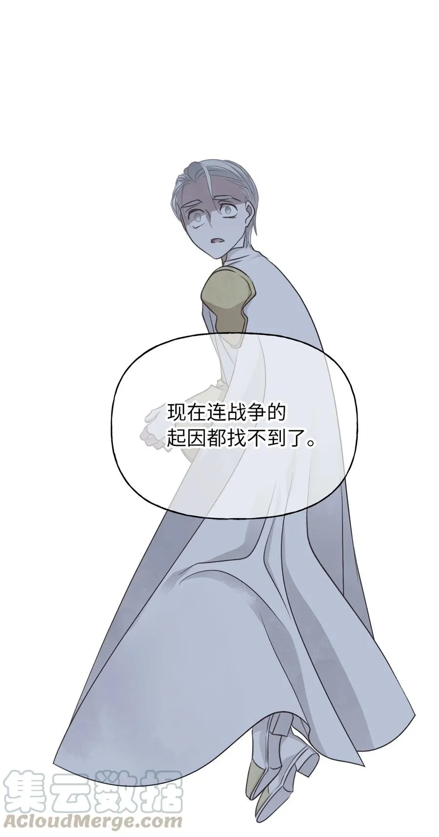 70 让我们结束这场战争吧 第58页