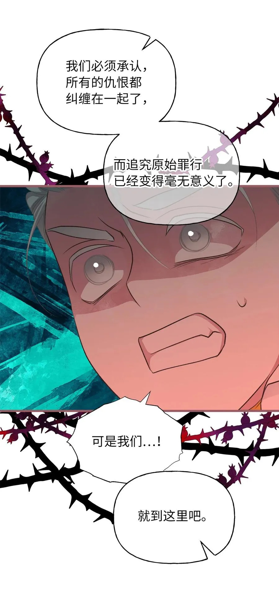 70 让我们结束这场战争吧 第59页