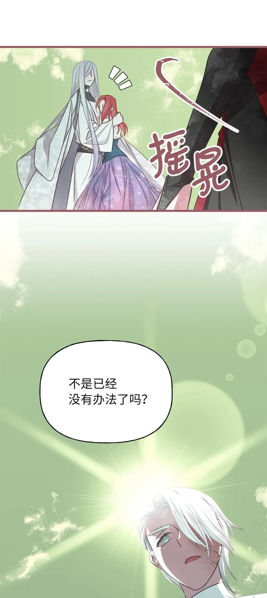 70 让我们结束这场战争吧 第60页