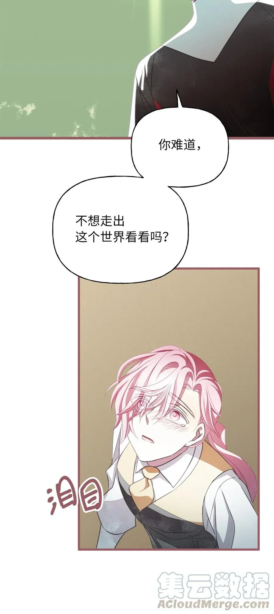 70 让我们结束这场战争吧 第61页