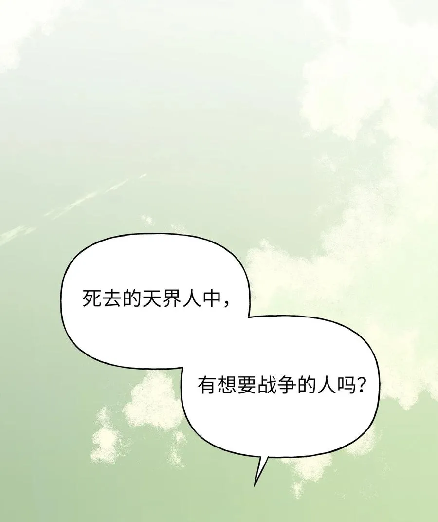 70 让我们结束这场战争吧 第65页