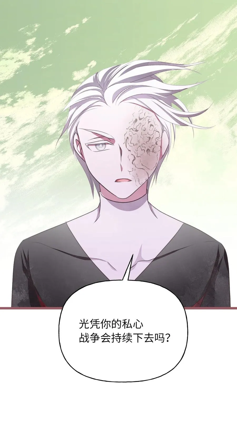 70 让我们结束这场战争吧 第66页
