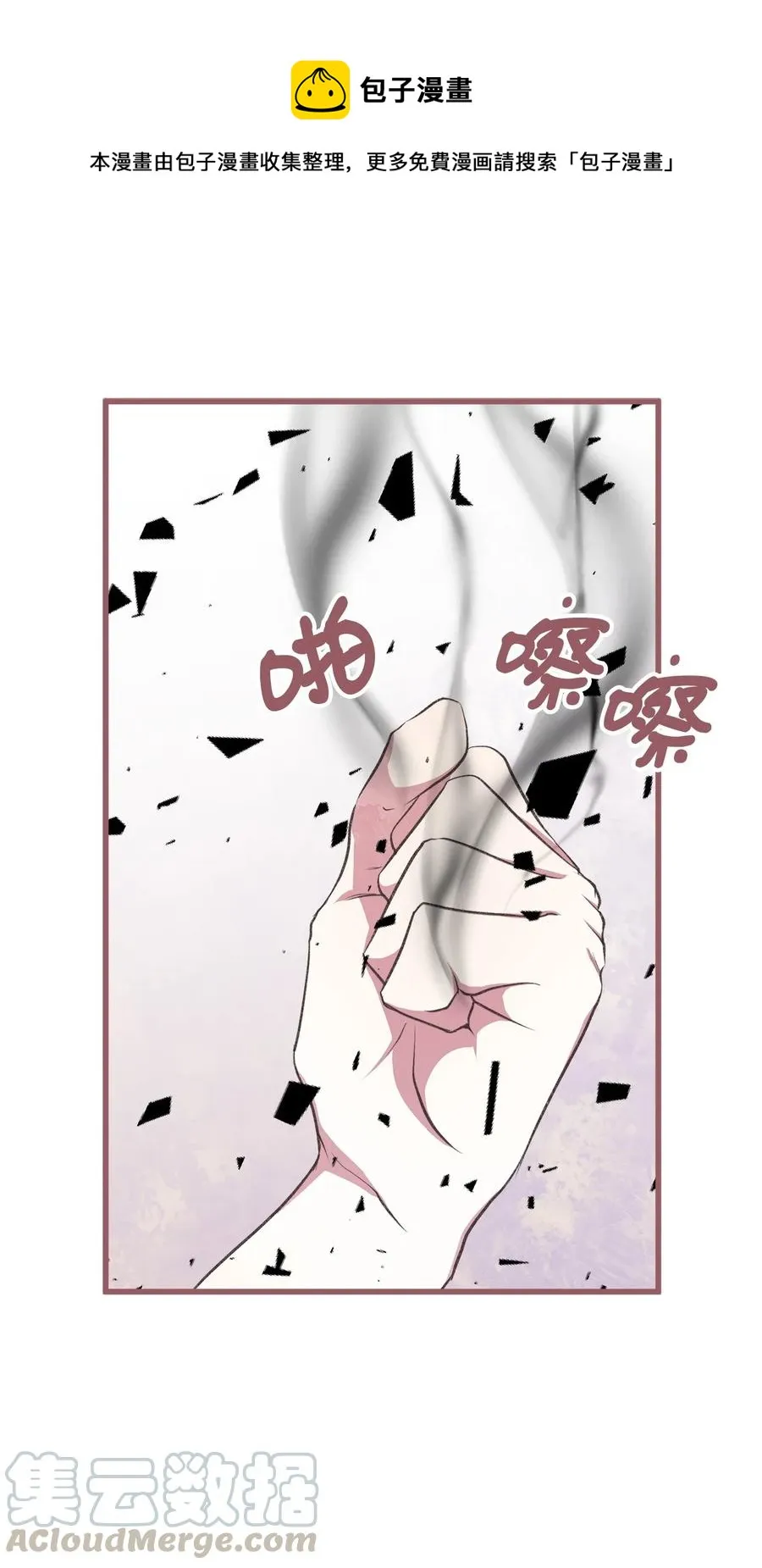 69 完成实体化的魔王 第1页