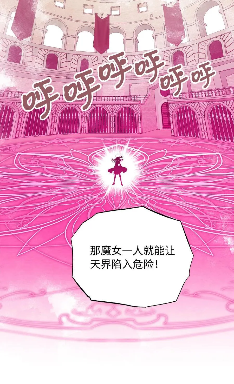 69 完成实体化的魔王 第5页
