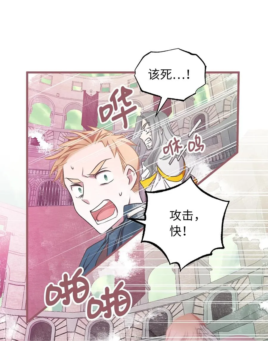 69 完成实体化的魔王 第6页