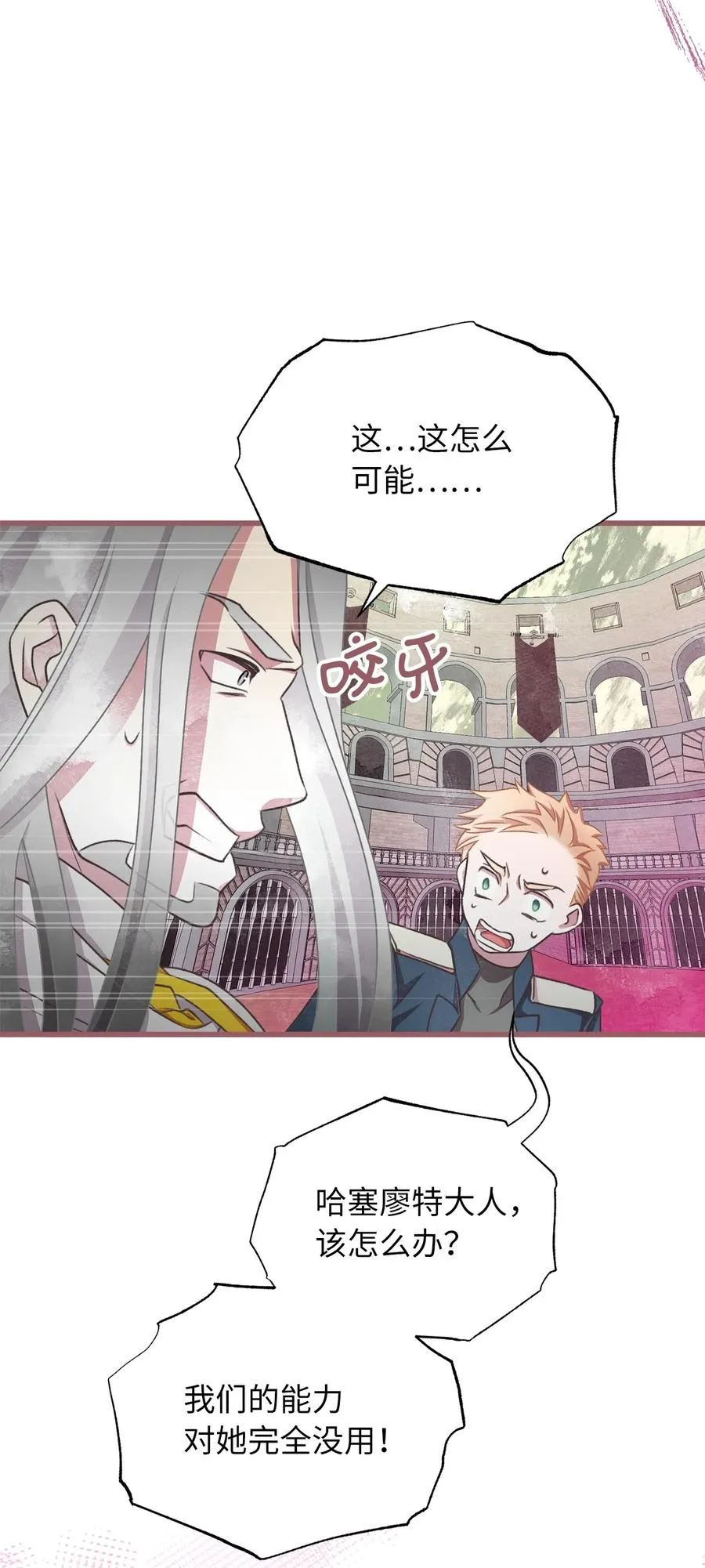 69 完成实体化的魔王 第9页