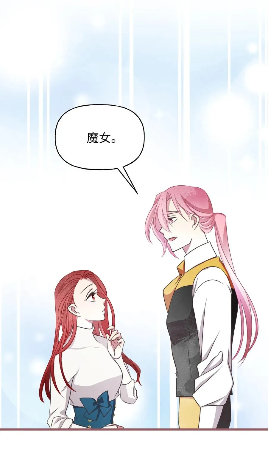 69 完成实体化的魔王 第12页
