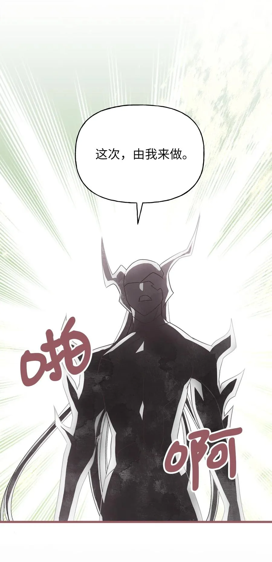 69 完成实体化的魔王 第23页