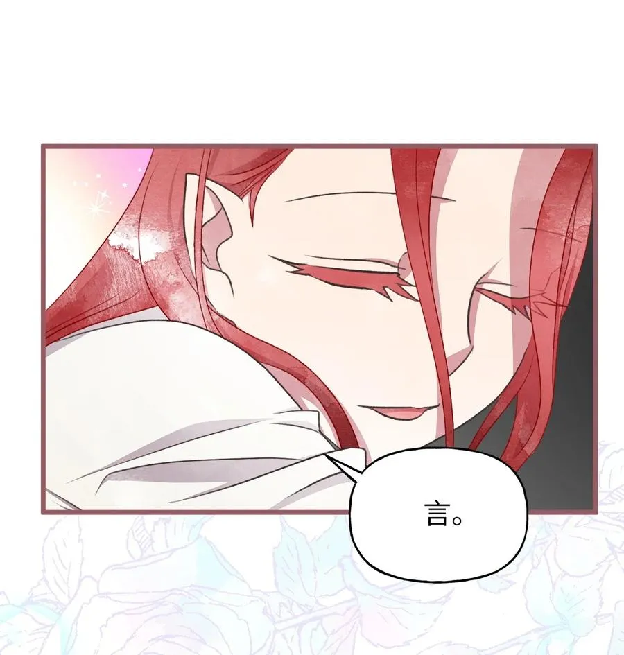 69 完成实体化的魔王 第36页