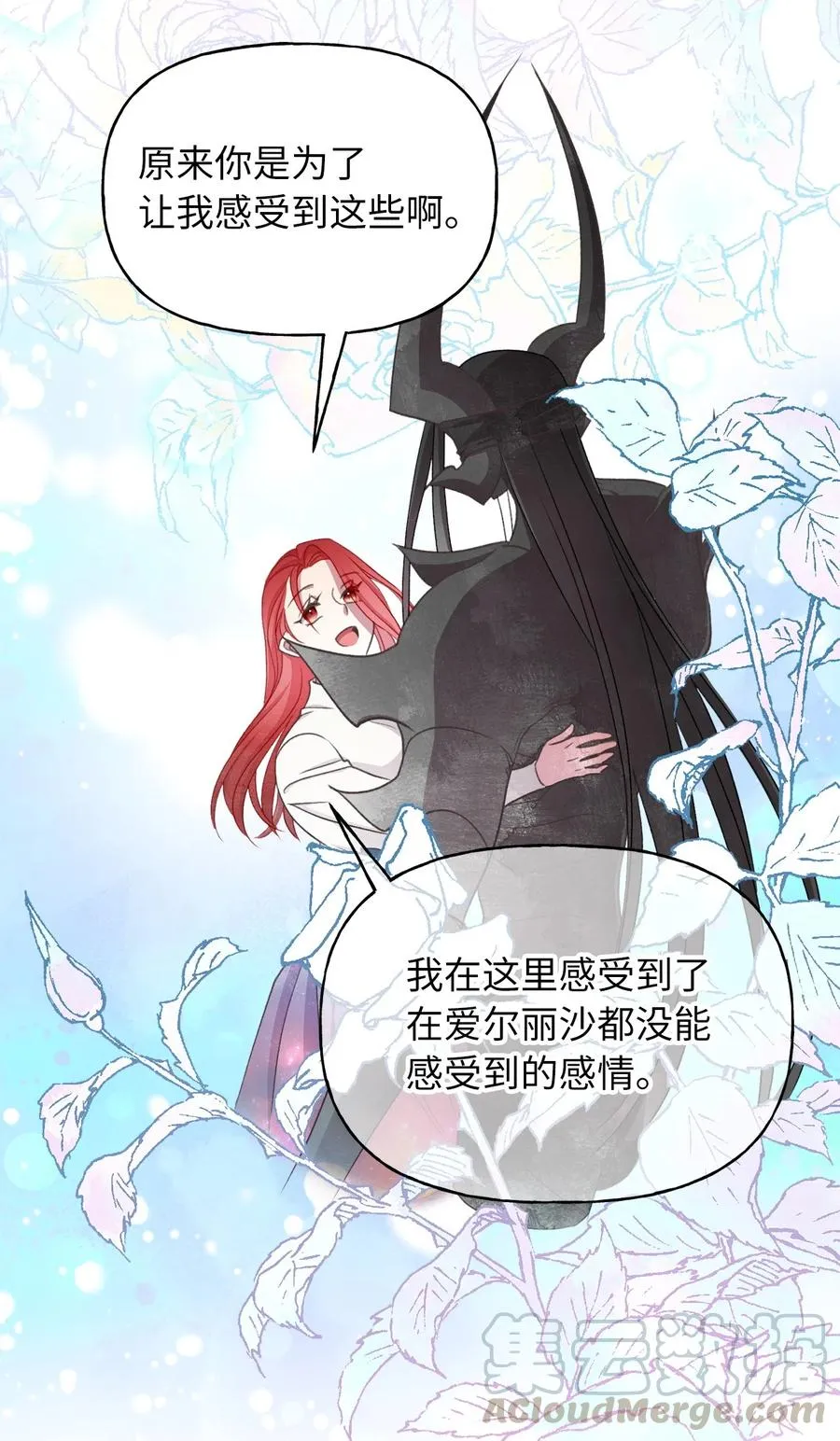 69 完成实体化的魔王 第37页
