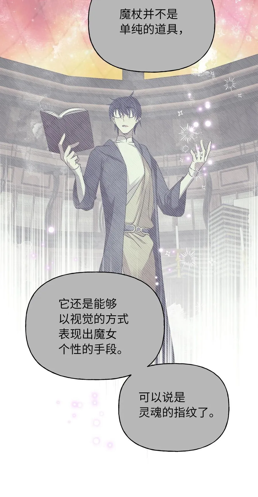 68 用父母的力量守护我珍爱的人 第11页