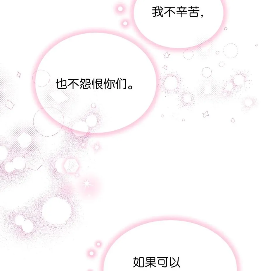68 用父母的力量守护我珍爱的人 第26页