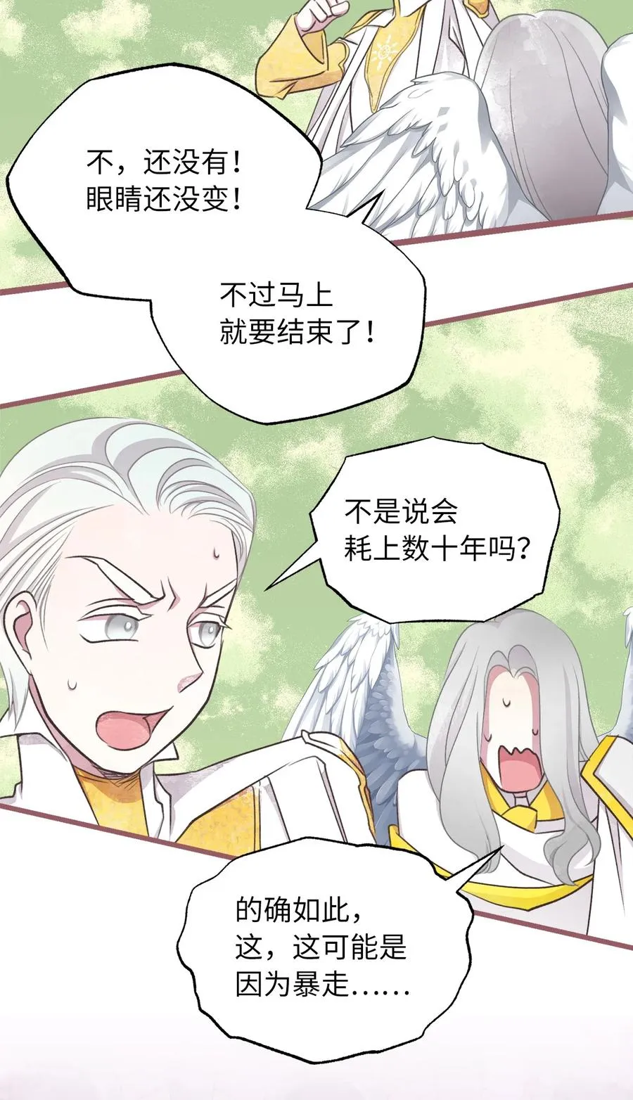 67 试试你没学过的 第14页