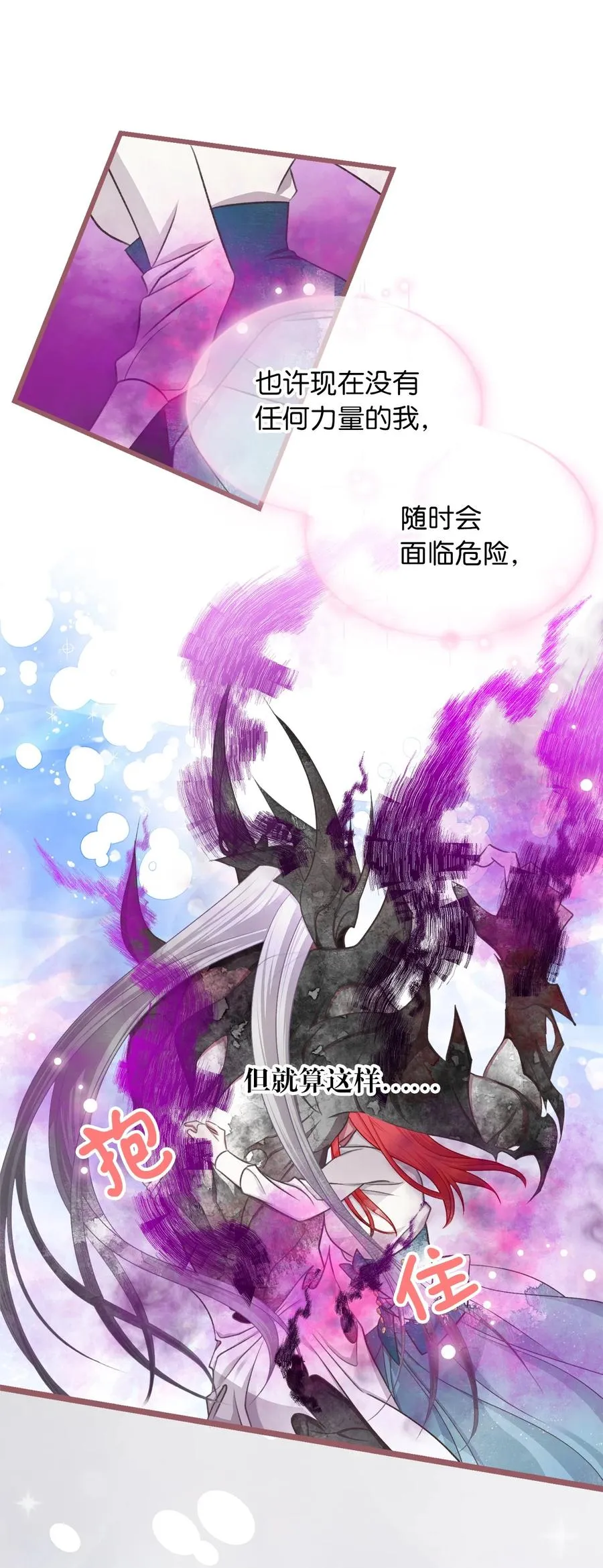 67 试试你没学过的 第21页