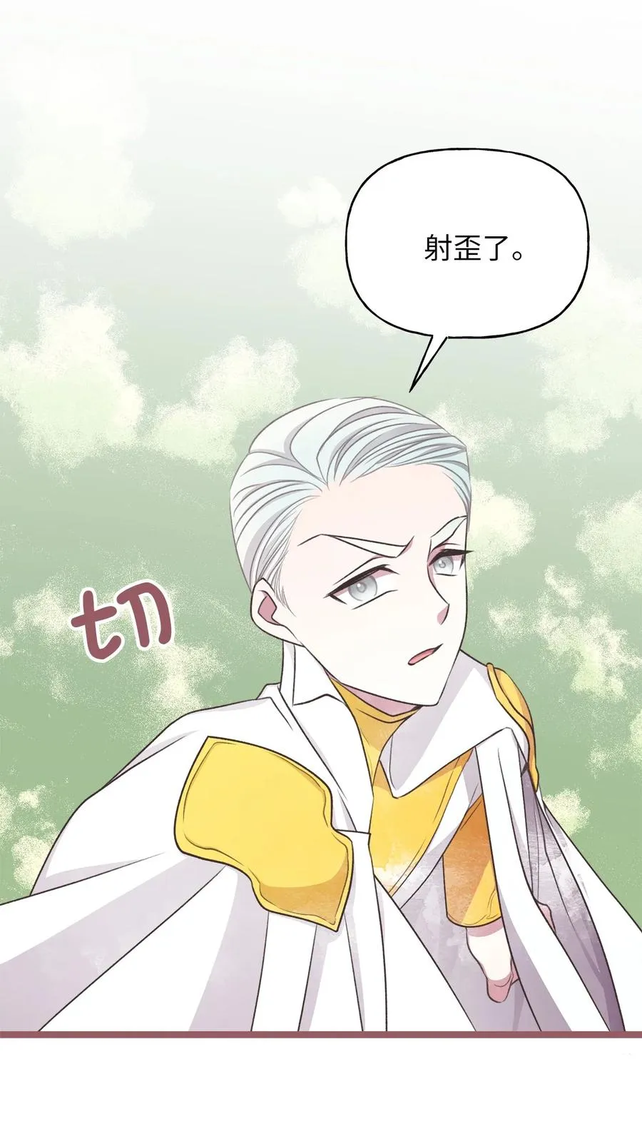 67 试试你没学过的 第29页