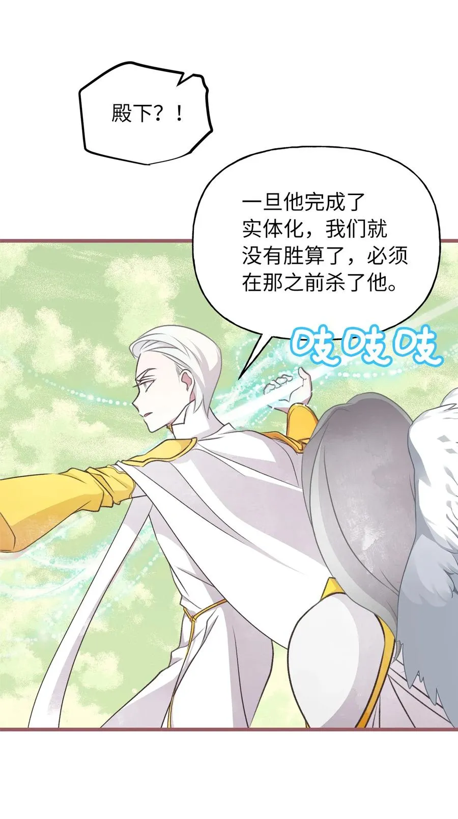 67 试试你没学过的 第30页