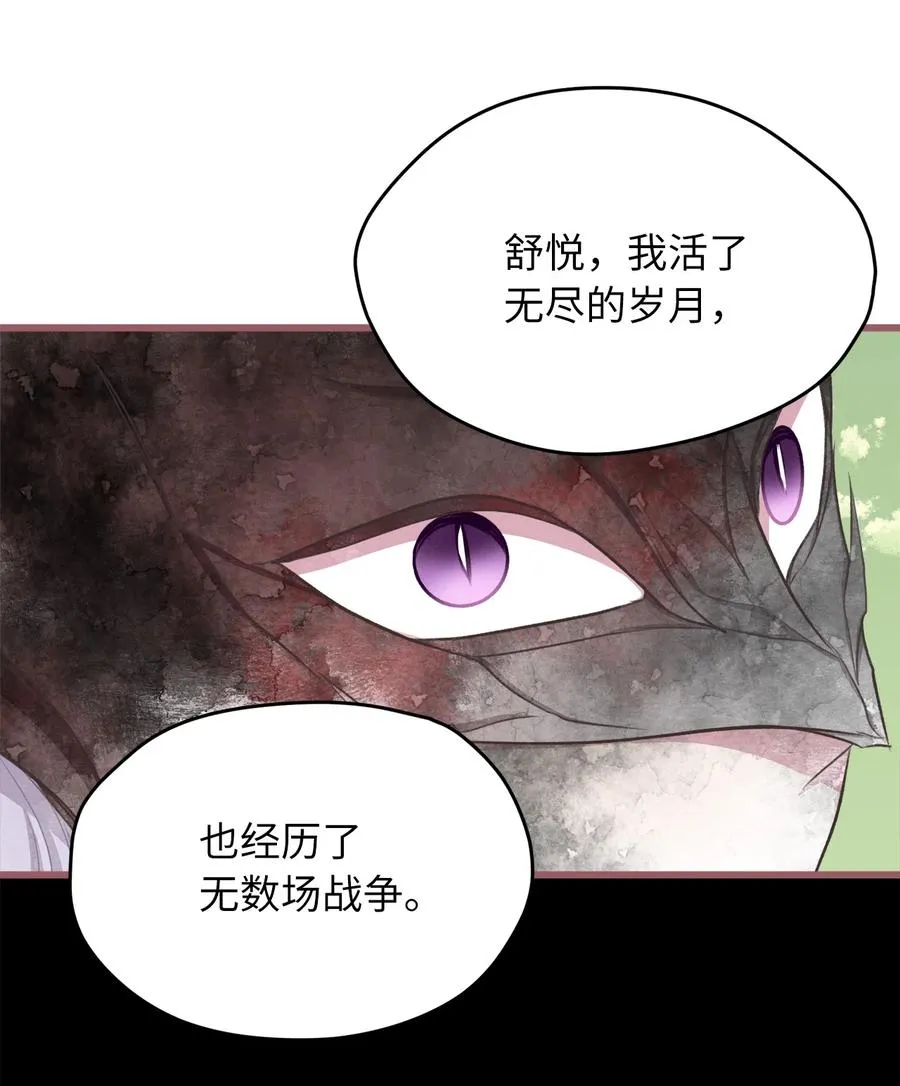 67 试试你没学过的 第39页
