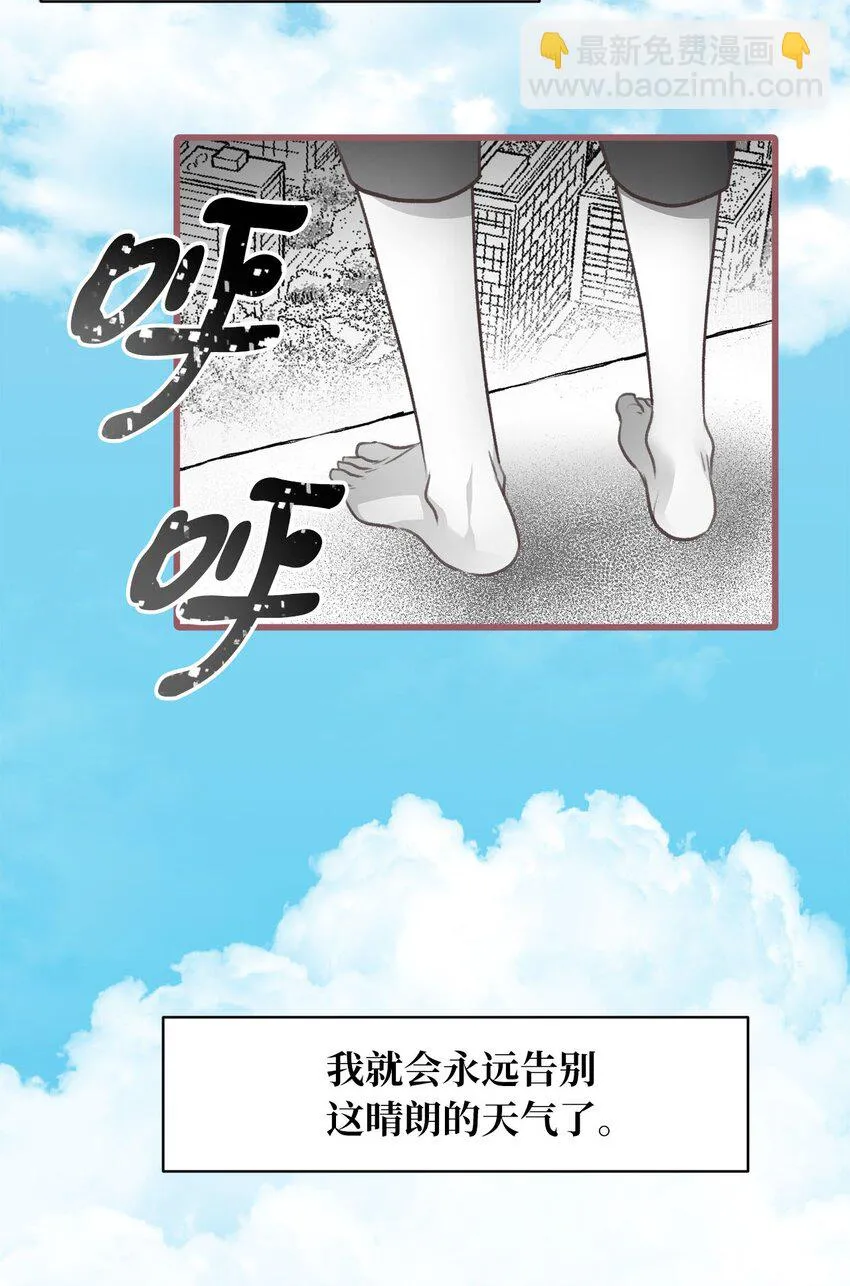 01 穿越魔界的少女 第3页
