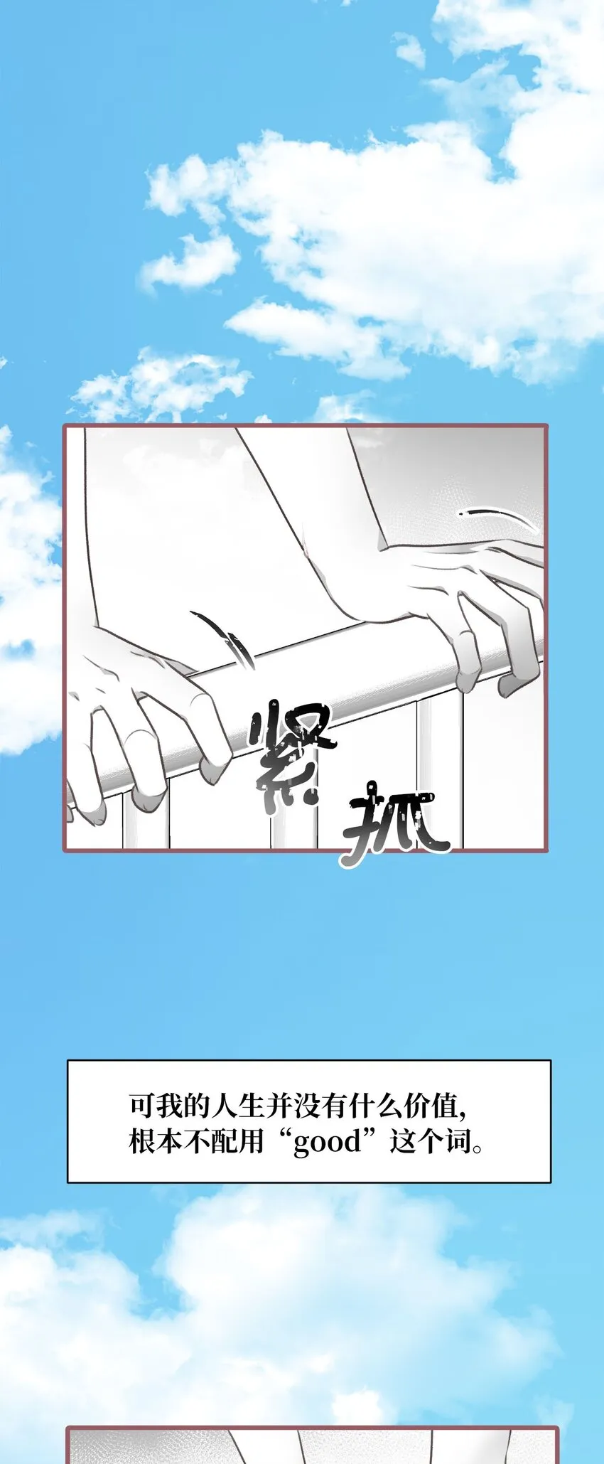 01 穿越魔界的少女 第5页