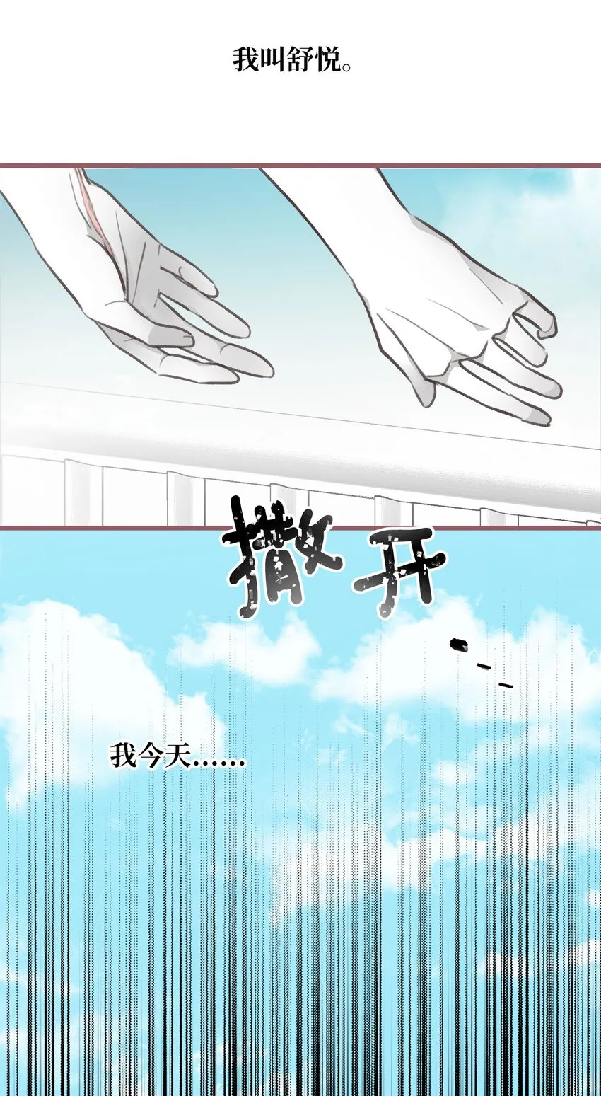 01 穿越魔界的少女 第7页