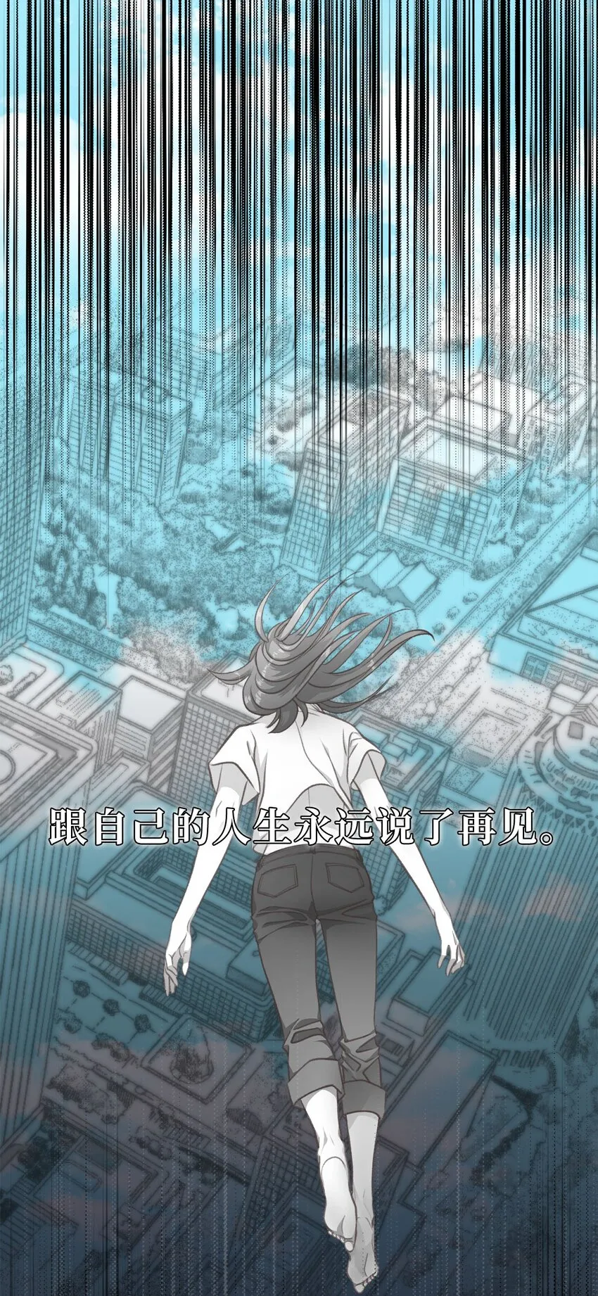 01 穿越魔界的少女 第8页