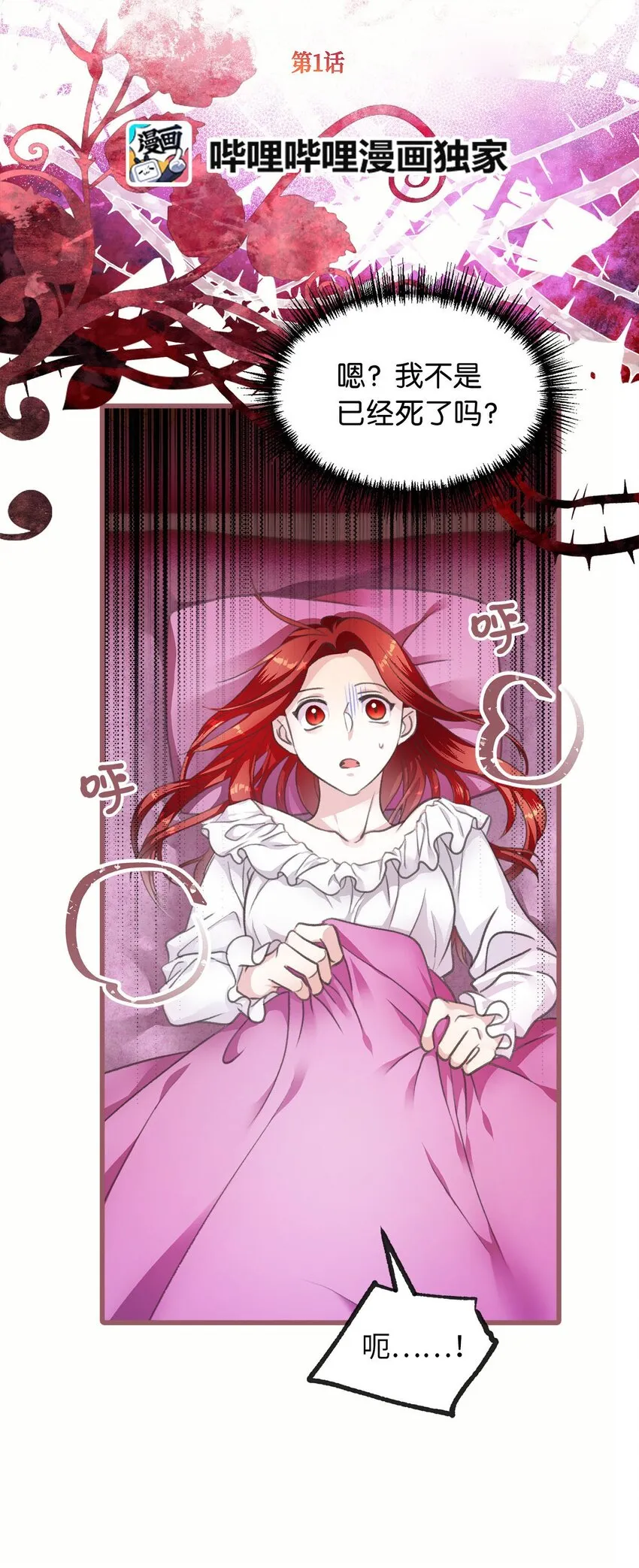 01 穿越魔界的少女 第11页