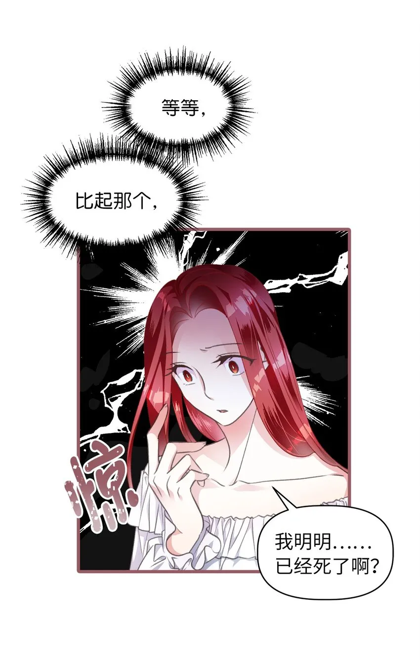 01 穿越魔界的少女 第14页