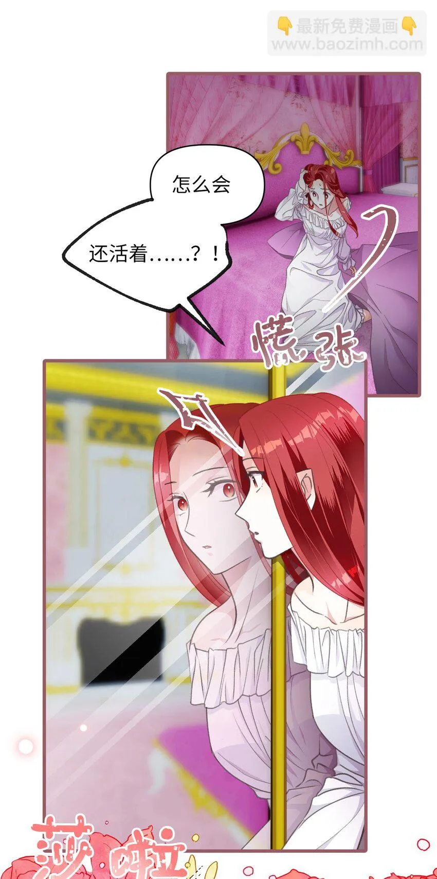 01 穿越魔界的少女 第15页