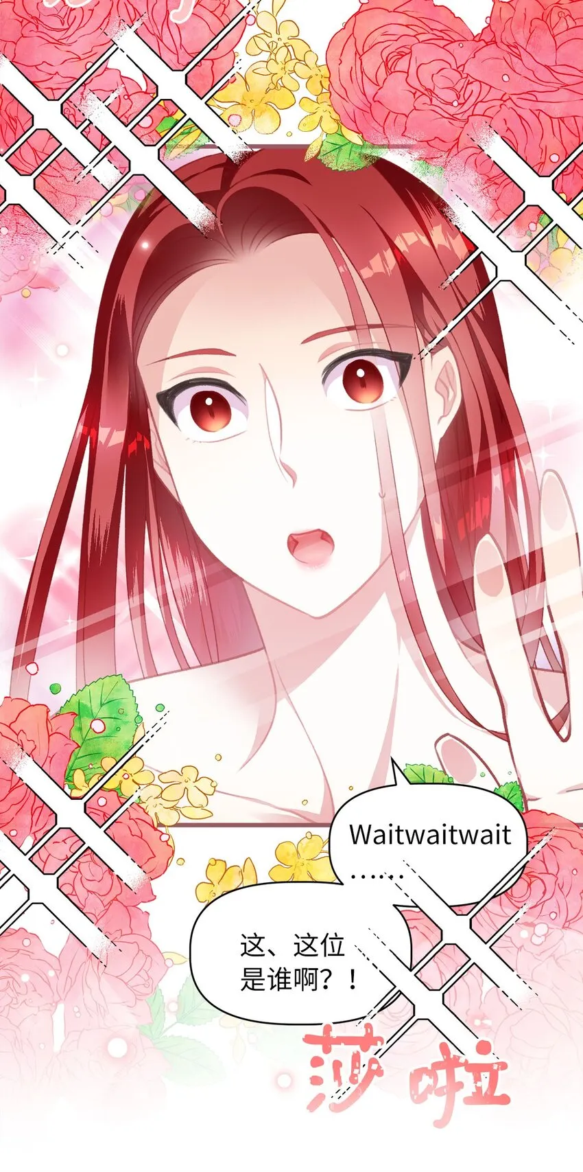 01 穿越魔界的少女 第16页