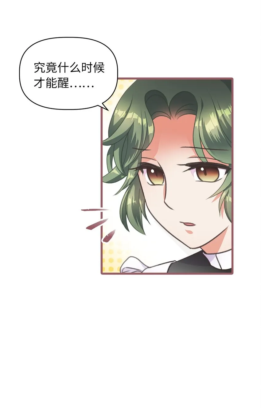 01 穿越魔界的少女 第19页