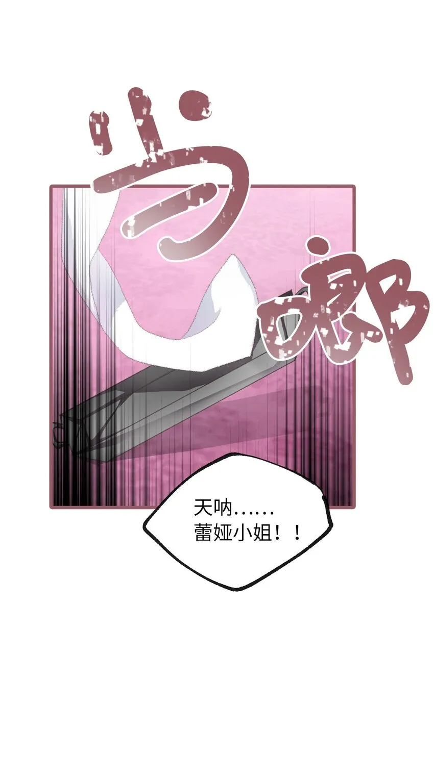 01 穿越魔界的少女 第21页