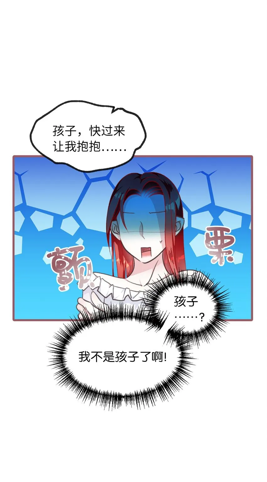 01 穿越魔界的少女 第29页
