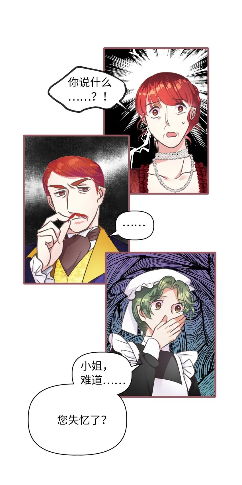 01 穿越魔界的少女 第33页